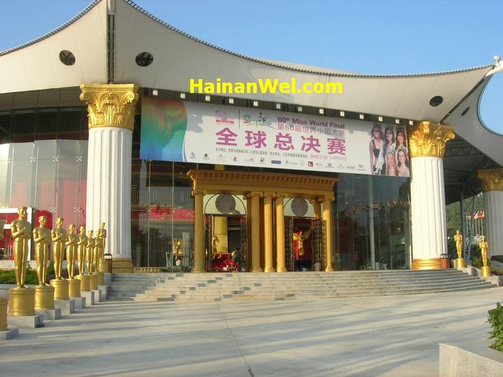 Miss  World 2011 Venue-Beauty Crown Grand Theatre in Sanya,Hainan,China-Мисс Мира 2011 7.JPG