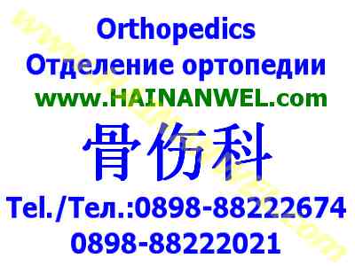 Orthopedics.jpg