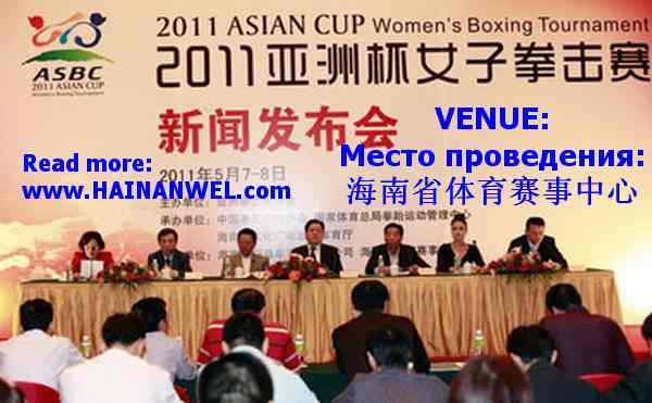 2011 Asian Cup Women's Boxing Tournament in Haikou, China.jpg