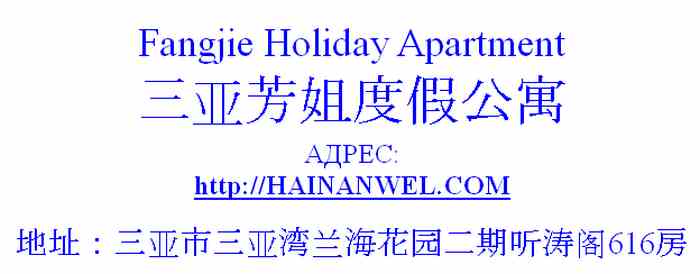 Fangjie Holiday Apartment.jpg