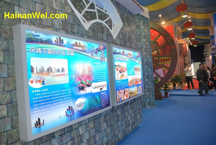 2010 China Sports Tourism EXPO 10.jpg
