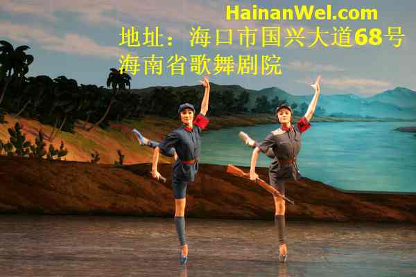 Tours of the National Ballet of China and China National Symphony Orchestra in the Haikou,Hainan 1.jpg