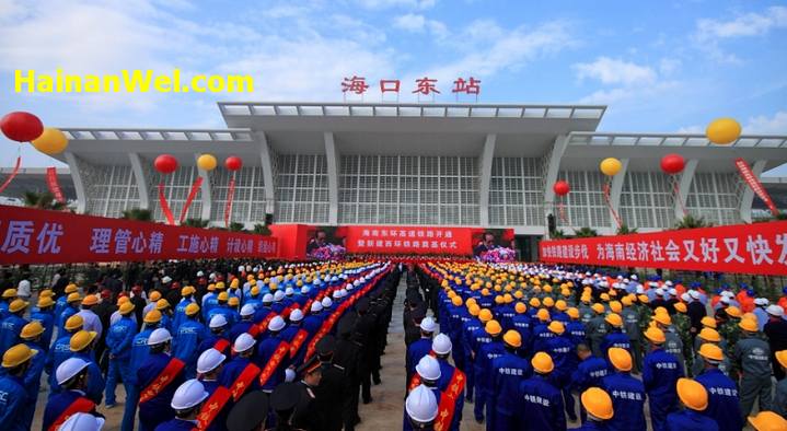 Haikou East Railway Station-Восточный Железнодорожный вокзал Хайкоу 2.jpg