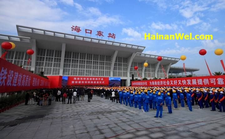 Haikou East Railway Station-Восточный Железнодорожный вокзал Хайкоу 1.jpg