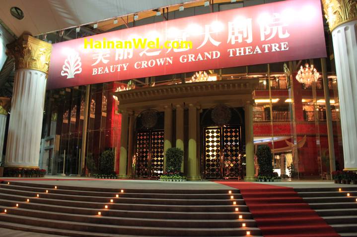Miss  World 2011 Venue-Beauty Crown Grand Theatre in Sanya,Hainan,China-Мисс Мира 2011 21.JPG