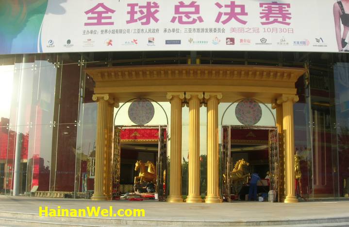Miss  World 2011 Venue-Beauty Crown Grand Theatre in Sanya,Hainan,China-Мисс Мира 2011 10.JPG