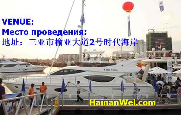 Hainan Rendez Vous 2011 2.jpg