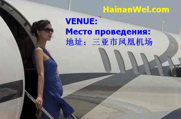 Hainan Rendez Vous 2011 1.jpg