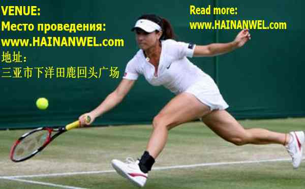 ITF Women's Circuit in Sanya, Hainan.jpg