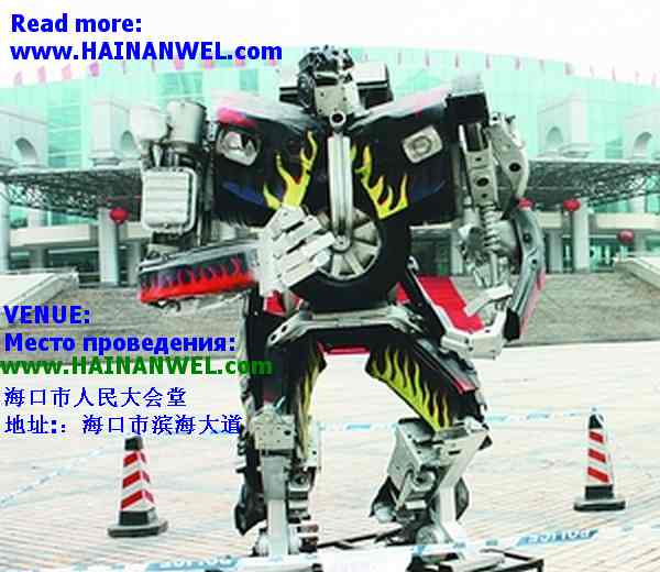 Robot Exhibition in Haikou, Hainan 2011.jpg