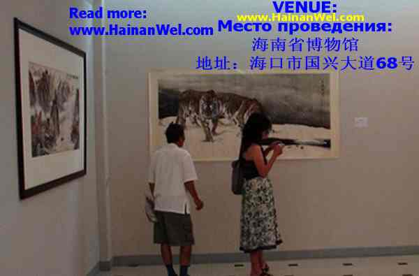 China Paintings and Calligraphy Exhibition 2011 in Haikou, Hainan.jpg