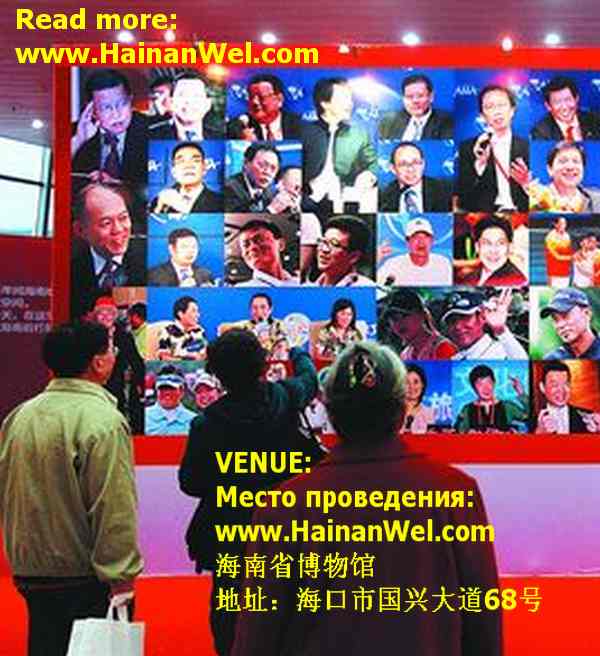 Photo exhibition of economic and social development of Hainan Province in Haikou.jpg