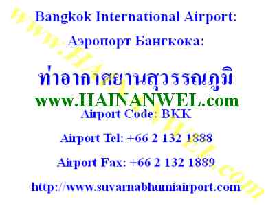 Bangkok Suvarnabhumi International Airport.jpg