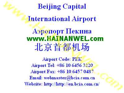 Beijing Capital International Airport.jpg