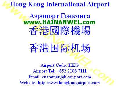 Hong Kong International Airport.jpg