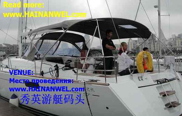 2011 Tour of Hainan International Regatta the venue in Haikou.jpg